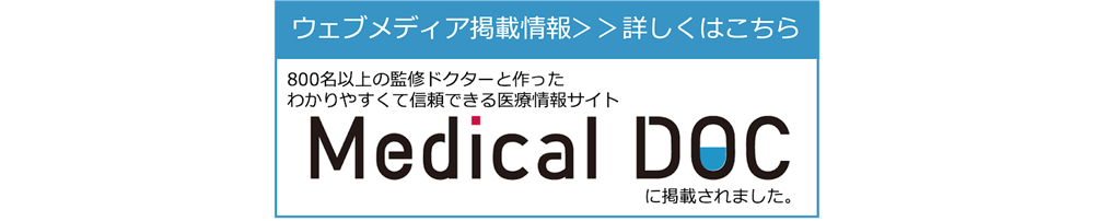 ムラセ歯科医院について